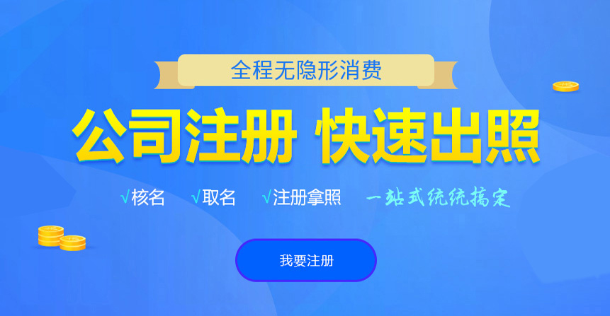 猇亭悦旭注册公司网