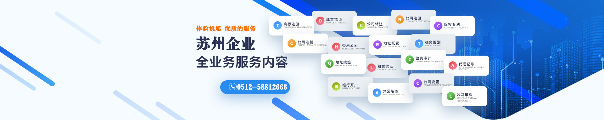 猇亭悦旭注册公司网