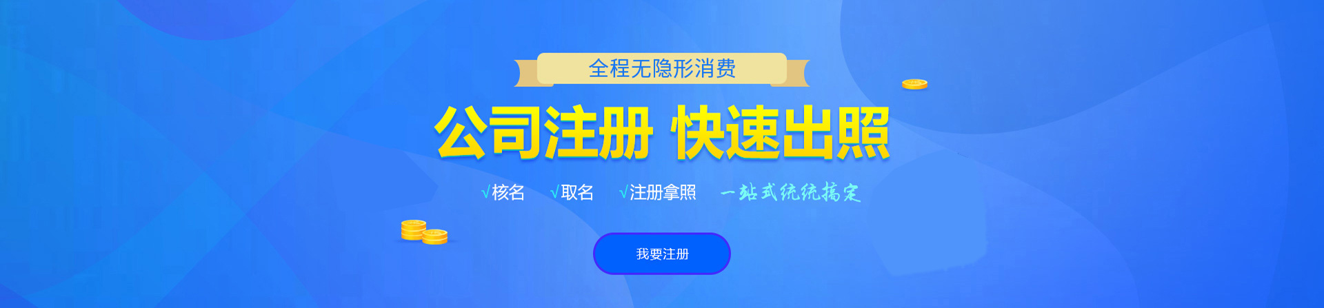 猇亭注册公司网